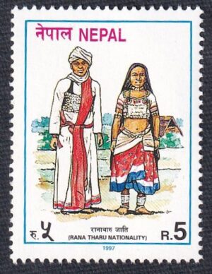 1997 Ethnic Groups Stamp