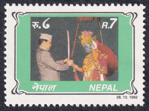 1992 The 47th Anniversary of the Birth of King Birendra, 1945-2001 Stamp