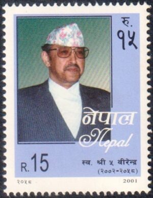 2001 The 56th Anniversary of the Birth of King Birendra, 1945-2001 Stamp