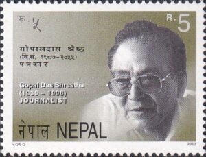 2003 The 5th Anniversary of the Death of Gopal Das Shrestha, Journalist, 1930-1998 Stamp