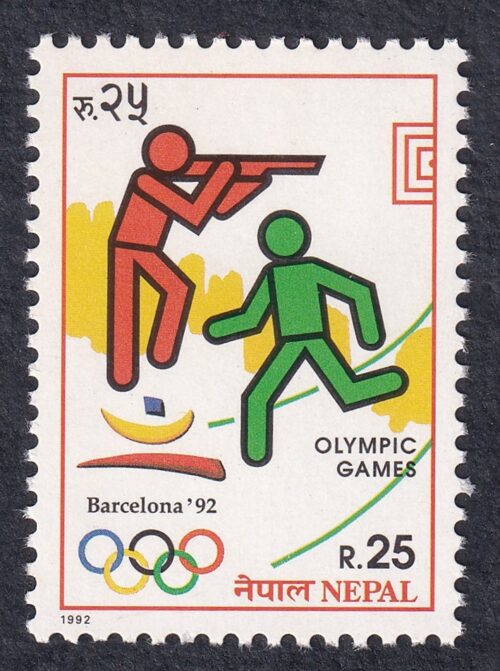 1992 Olympic Games - Barcelona, Spain Stamp