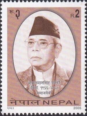 2005 Bhupalmansingh Karki Stamp