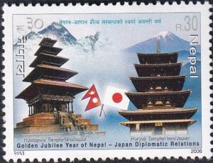 2006 Golden Jubilee of Diplomatic Relations Between and Japan Stamp