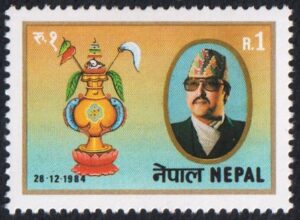 1984 The 39th Anniversary of the Birth of King Birendra, 1945-2001 Stamp