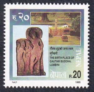 1995 Lumbini - Birthplace of Buddha Stamp