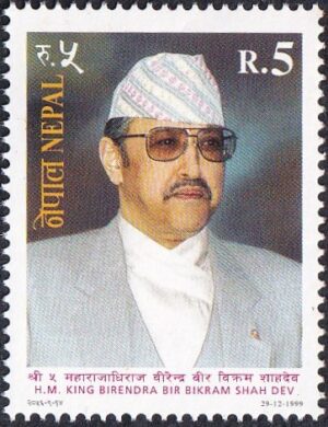 1999 The 54th Anniversary of the Birth of King Birendra, 1945-2001 Stamp