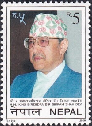 2000 The 55th Anniversary of the Birth of King Birendra, 1945-2001 Stamp