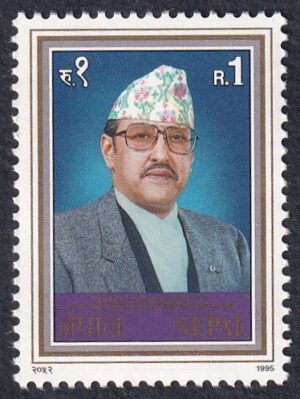 1995 The 50th Anniversary of the Birth of King Birendra, 1945-2001 Stamp