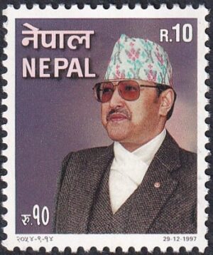 1997 The 52nd Anniversary of the Birth of King Birendra, 1945-2001 Stamp