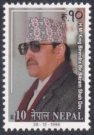 1996 The 51st Anniversary of the Birth of King Birendra, 1945-2001 Stamp