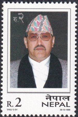 1998 The 53rd Anniversary of the Birth of King Birendra, 1945-2001 Stamp