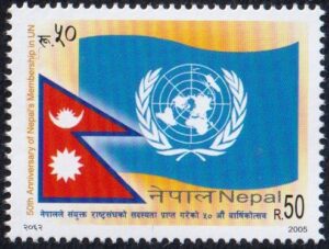 2005 The 50th Anniversary of Nepals Membership of United Nations Stamp