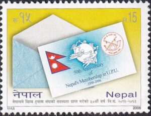 2006 50th Anniversary of Becoming a Member of the Upu Stamp