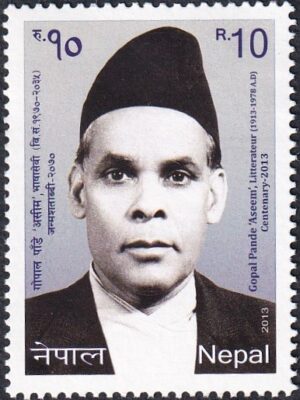 2013 Nepal Gopal Pande 'Assem' Centenary (Litterateur) 1v Stamp