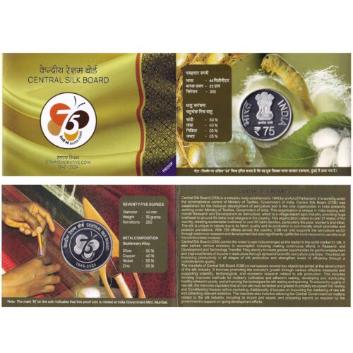 2024 75th Foundation Year of Central Silk Board 1pc Proof Coin Set in Folder Packing