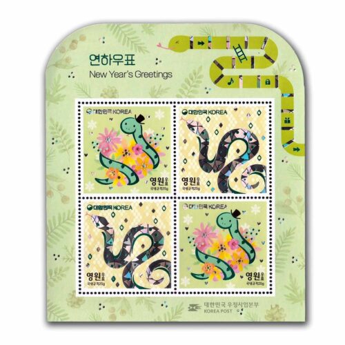 2024 South Korea New Year's Greetings Miniature Sheet