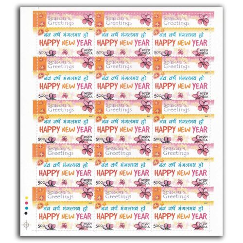 2007 Greetings (Stars and Flowers: Happy New Year) 1v Sheetlet of 15 Stamps