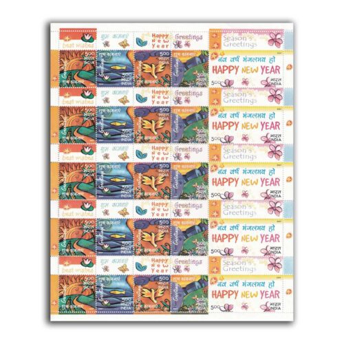 2007 Greetings 1v  Mixed Sheetlet of 5 Strips of 5 Sets