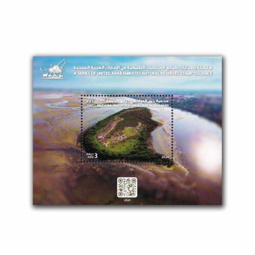 2024 UAE Muzahmi Protected Area ? Ras Al Khaimah 1v Stamp