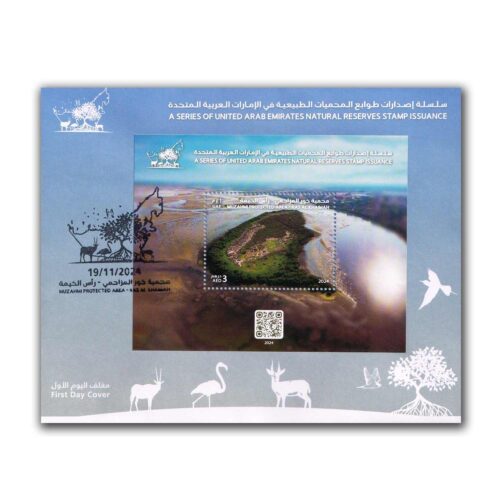 2024 UAE Muzahmi Protected Area ? Ras Al Khaimah 1v Stamp on FDC