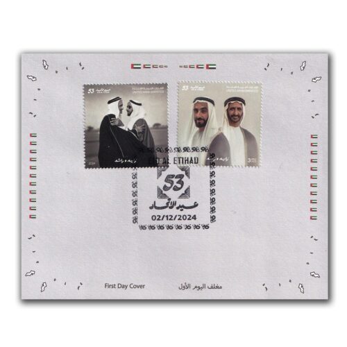 2024 UAE 53rd?Eid Al Etihad FDC