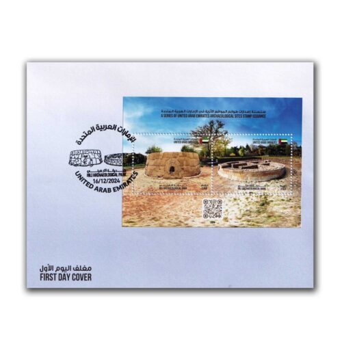 2024 UAE Hili Archaeological Park FDC