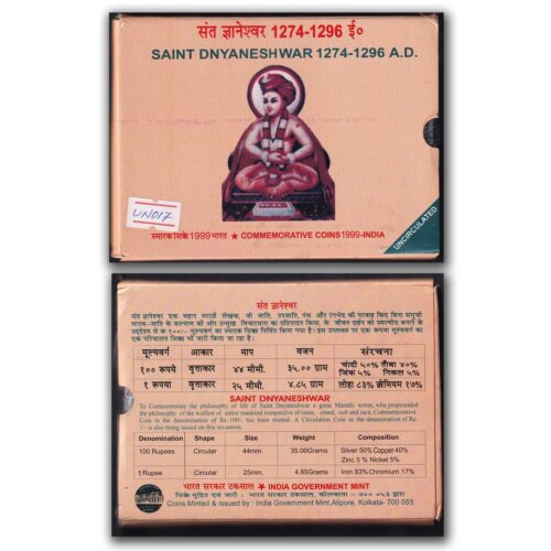 1999 Saint Dyaneshwar 2pcs UNC Coin Set in Original Packaging with Outer Box