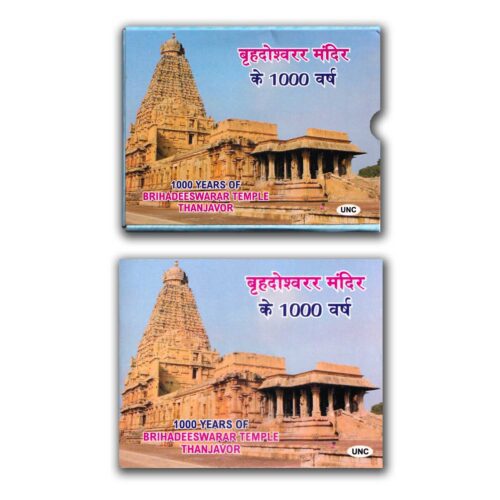 2010 1000 Years of Brihadeeswarar Temple UNC Single Coin in Folder Packing