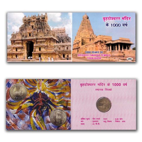 2010 1000 Years of Brihadeeswarar Temple UNC Single Coin in Folder Packing