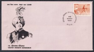 1993 Dinanath Mangeshkar 1v Stamp on FDC