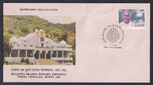 1994 25th Death Anniversary of Prajapita Brahma Kumaris 1v Stamp on FDC