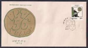 1994 50th Anniversary of Indian Peoples Theatre Association 1v Stamp on FDC