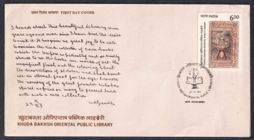 1994 Khuda Bakhsh Oriental Public Library 1v Stamp on FDC