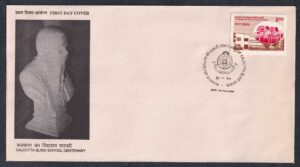 1994 100 Years of Calcutta Blind School 1v Stamp on FDC