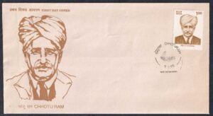 1995 Chhotu Ram 1v Stamp on FDC