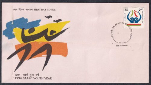 1995 SAARC Youth Year-1994 1v Stamp on FDC