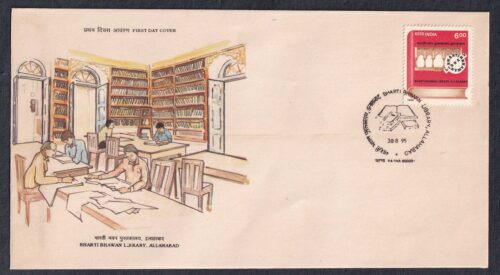 1995 Bharti Bhawan Library 1v Stamp on FDC