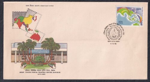 1995 25th Anniversary of Asian - Pacific Postal Traning Centre 1v Stamp on FDC