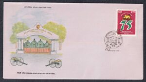 1995 75th Anniversary of Delhi Area Headquarters 1v Stamp on FDC