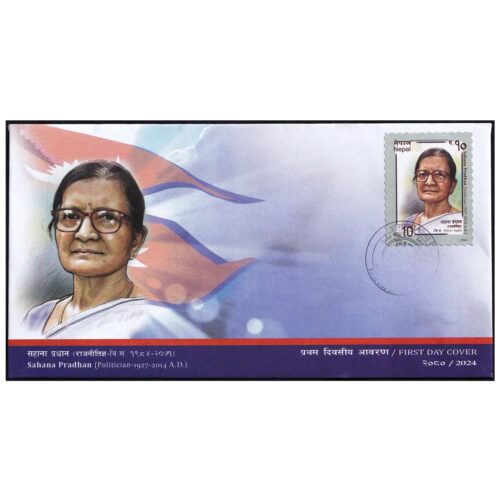 2024 Nepal Sahana Pradhan , Politician 1v Stamp on FDC