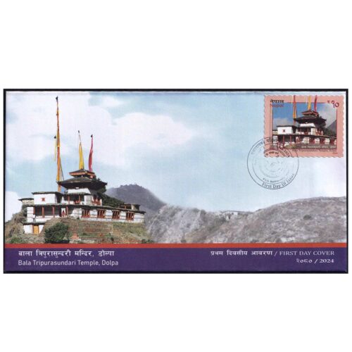 2024 Nepal Bala Tripurasundari Temple, Dalpa 1v Stamp on FDC