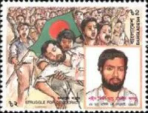 1992 Bangladesh 5th Death Anniversary of Shaheed Mirza Abu Raugan Jaglu 1v Stamp