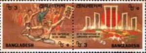 1987 Bangladesh 35th Anniversary of the Bangla Language Movement 2v Stamp