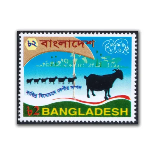 2002 Bangladesh Goat Production Stamp