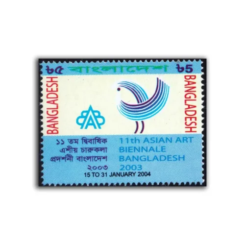 2004 11th Asian Art Biennale Bangladesh Stamp