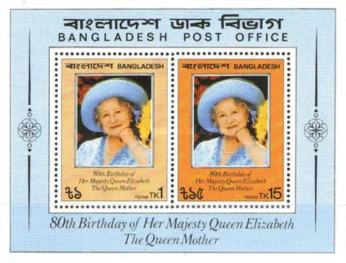 1981 Bangladesh 80th Birth Anniversary of Queen Elizabeth The Queen Mother Miniature Sheet