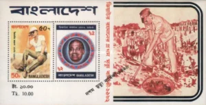 1991 Bangladesh 10th Death Anniversary of Late President Ziaur Rahman Miniature Sheet