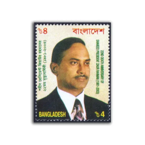 2003 Bangladesh 22nd Death Anniversary Of Shaheed President Ziaur Rahman 1v Stamp