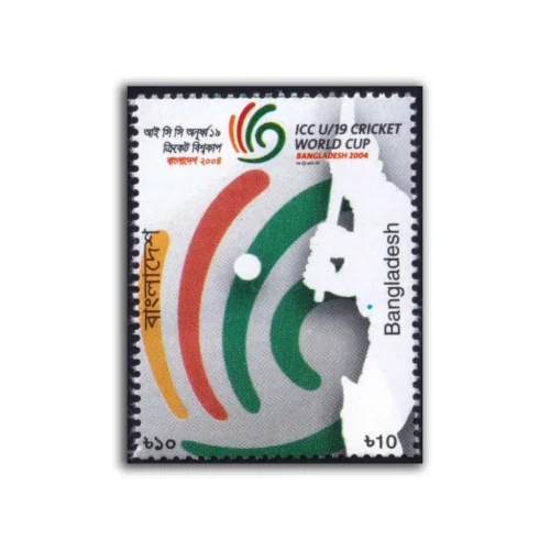 2006 ICC U/19 Cricket World Cup Bangladesh 2004 Stamp