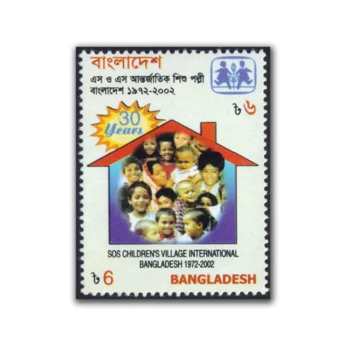 2002 The 30th Anniversary of S.O.S. Childrens Village in Bangladesh Stamp